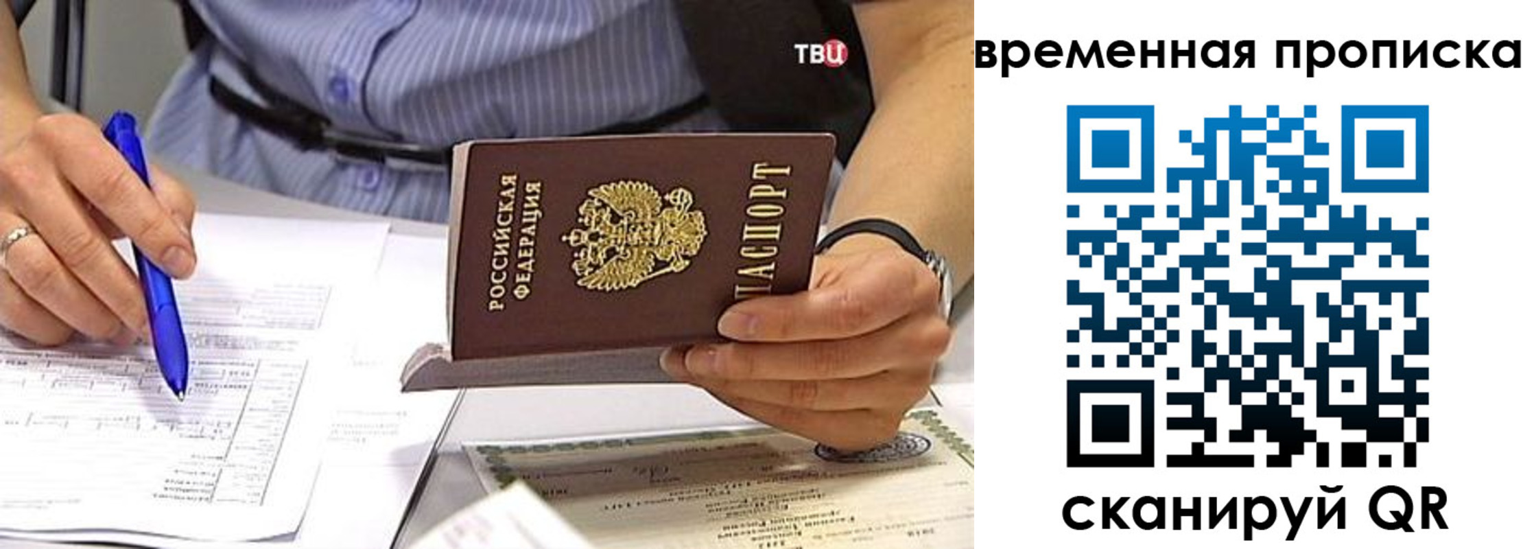 прописка для кредита в Новоаннинском
