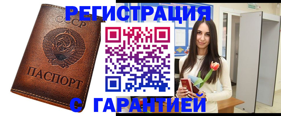 регистрация для РВП в Новоаннинском