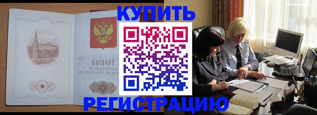 миграционный учет в Новоаннинском