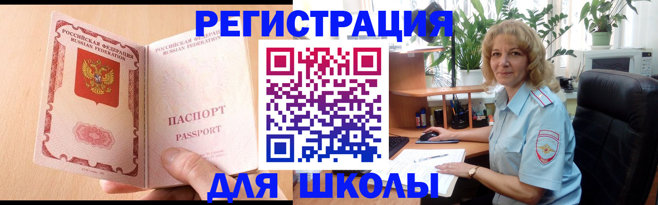 временная регистрация недорого в Новоаннинском